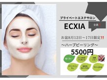 エクシア(ECXIA)