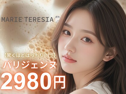 バイマリーテレジア 東新宿明治通店(by MARIE TERESIA)の写真