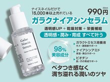 ケアアイテムでホームケアも◎［フィルイン］