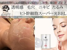 リリス(LILISS)の雰囲気(【透き通る透明感】通うたび美肌に。すっぴん水光肌。)