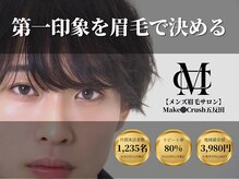 メイククラッシュ 五反田(Make●Crush)