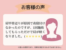 わだち鍼灸整骨院 明石大久保院/お客様の声 5