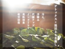 ミウル 天王寺店(miulu)の雰囲気(#シミケア#天王寺#国産#よもぎ蒸し#温活#四天王寺前夕陽ヶ丘駅)