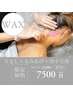 【WAX】うなじ＋もみあげ＋背中全体ワックス脱毛＋高保湿付き¥7500