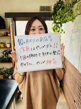 ウェルビーイング整体院 水戸赤塚店(wellbeing整体院)/お客様の声