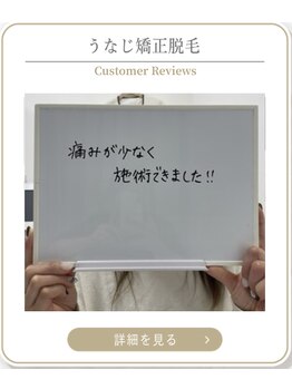 ミース 上野店/お客様満足の仕上がり