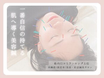 柚香鍼灸院/