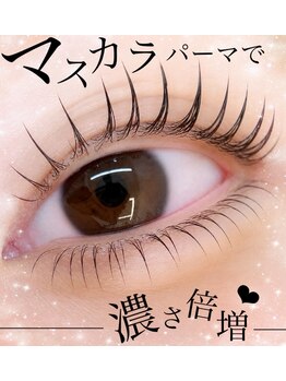 アユーダ(ayuda)の写真/初めてでも◎パリジェンヌラッシュリフト＆韓国風まつげパーマで理想の目元へ♪￥2850