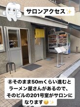 ラブホワイトニング 恵比寿店(LOVEホワイトニング)/サロンアクセス8