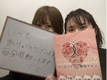 ヴィオーデ 新宿店/小顔矯正と骨盤矯正で美人♪新宿