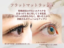 シュシュ(chou chou)/フラットマットラッシュ