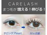 【長く！太く！】サロン専用高濃度まつげ美容液ケア　¥6,600→¥4,400