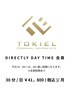 平日(9：00～18：00)通い放題プラン☆