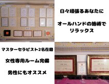 ほぐしの名人 見附店