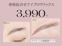 モア 池袋(more)の雰囲気（アイブロウをやるだけで毎日のメイクが楽に/韓国 風/眉毛/マツパ）
