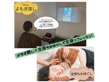 イヤシス 八日市アピア店の雰囲気（よもぎ蒸しが受けられるサロン！冷え性・ダイエットに効果的！）