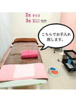 リリアン 周南店(Lillian)/こちらで施術!