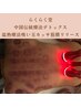 リピーターNo.1【オイルマッサージ×吸い玉カッサ首肩背中こり改善】60分7000