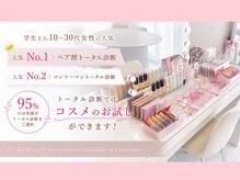 ハニル 仙台(Hanill)/人気No. 2トータル診断