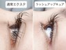 【最新技術】LED☆フラットラッシュ100本＋ラッシュアップキュア