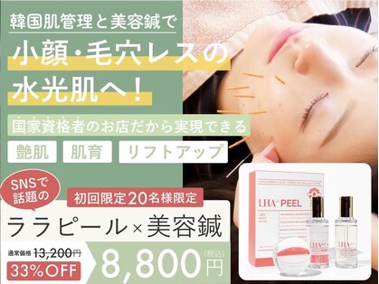 ハリナチュレ 五反田店の写真