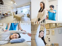 整体院智(TOMO)