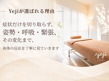 イエジ 浦和(Yeji)の雰囲気（都内・県外から来院多数『替えがきかない』と選ばれています。）