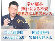 整体院 ワン(ONE)の雰囲気（慢性症状を本気で改善させたい方は当院を頼ってください！）