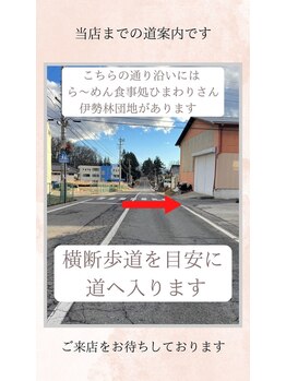 エンドモウ(END MOU)/ご来店までの道案内