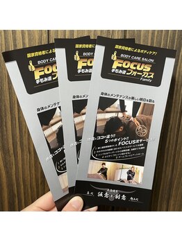 フォーカス 小松店(FOCUS)/
