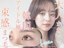 ロア 難波店(Loa)の雰囲気（韓国アイドル風まつげパーマ★大人気です）