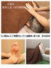 【人気No1★時間セレクト】 本格整体＋究 極の足ツボ100分￥12100⇒￥11000