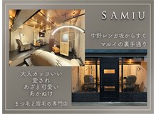 サミュー 中野店(SAMIU)の雰囲気（お客様の雰囲気に合わせたご提案が◎トレンドデザインも勿論◎）