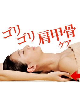 首・肩のつらさを改善したい