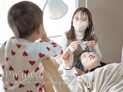 プーヴァイ(Pu'uwai)の写真