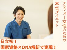 きりん整体院の雰囲気（整体＋DNA分析＋マンツーマン指導であなた専用プログラム！#日立）