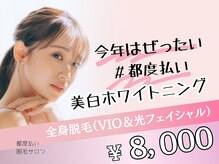 ロロ アンド ミンティー 名護店の雰囲気（都度払い/全身脱毛/光フェイシャル/美白ホワイトニング）