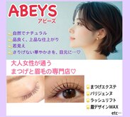アビーズ 金沢エムザ店(ABEYS)