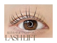ジャスミンラッシュ(Jasmine Lash)の雰囲気（目元の形&まつげを診断し,一番綺麗に上がる似合わせまつ毛パーマ）