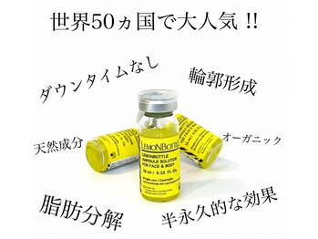 ヴィエンナ VIENNA/最新韓国美容!レモンボトル