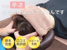 エステラス整体院(S-TERRACE整体院)