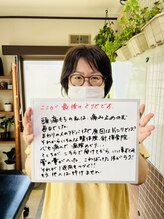 ウェルビーイング整体院 水戸赤塚店(wellbeing整体院)/お客様の声