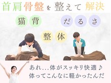 おおいし整骨院
