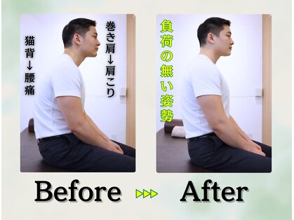 大口ビオス整骨院の写真