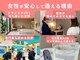整体院ひなた 都城院の写真