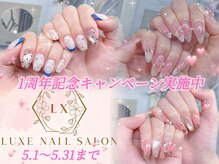 リュクス(LUXE)