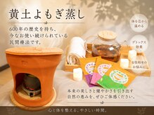 きよらビューティーラウンジ(Kiyora BEAUTY LOUNGE)の雰囲気(よもぎ蒸し/卵巣子宮ケア / 代謝UP / 温活 / デトックス / 腰痛)