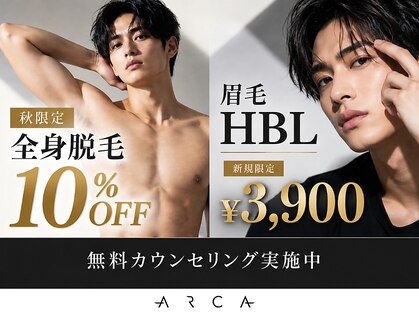 アルカ(ARCA)の写真