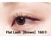 ハーゼ(Hase)/Flat Lash【Brown】160本
