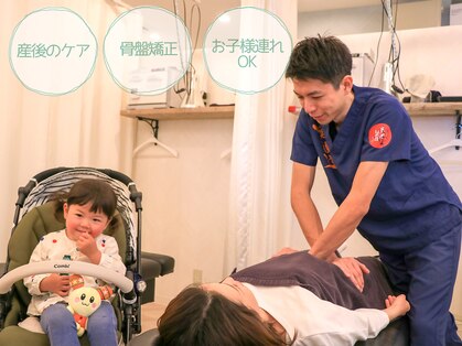 七福整骨院の写真